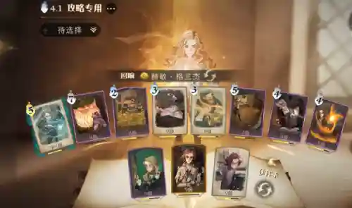 魔法之书搭配阵容推荐(魔法狩猎者最强阵容)插图1
