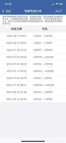 12123直接输入车牌号(12580查车主电话)插图6