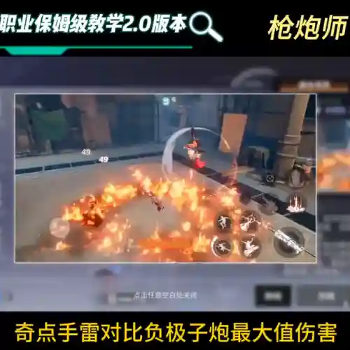 手游枪炮毕业搭配阵容(王者荣耀枪炮之恋阵容搭配)插图2