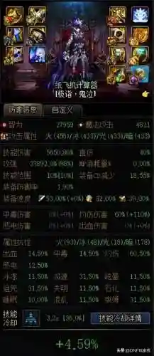 dnf鬼泣装备(dnf鬼泣带什么装备)插图3