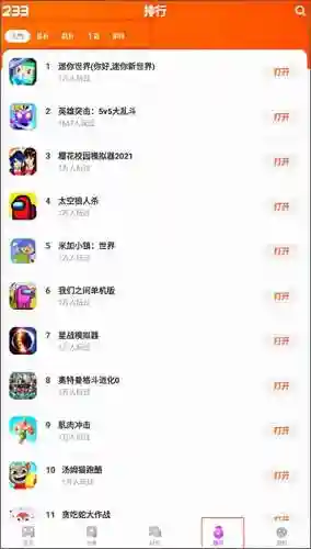 233游戏乐园最新版(233游戏网页链接)插图4