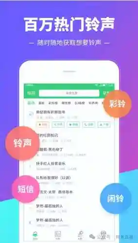 铃声多多来电铃声(铃声多多免费安装)插图1