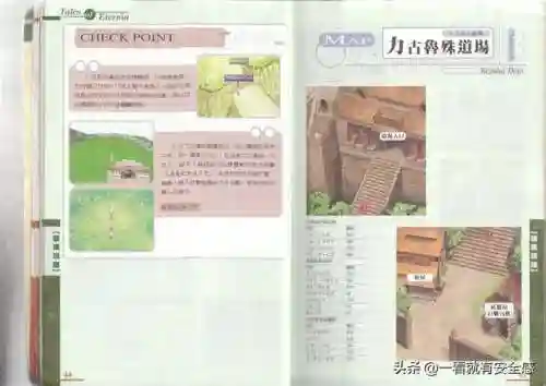 永恒传说攻略图文(ps永恒传说专题网站)插图8