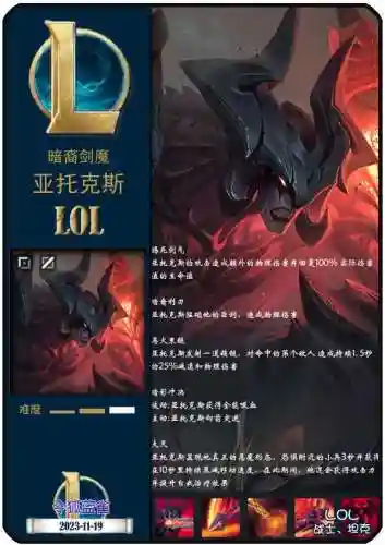 德玛西亚的英雄有哪些(德玛西亚阵营英雄名单)插图5