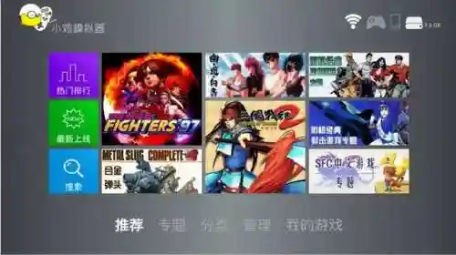 正版安卓街机游戏盒(街机安卓版下载)插图3