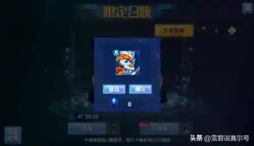 赛尔号希瓦(冰神希瓦的原型)插图3