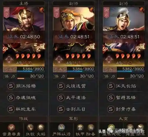 陆逊开荒其他阵容搭配(陆逊开荒带什么技能)插图1 陆逊开荒其他阵容搭配(陆逊开荒带什么技能)插图1