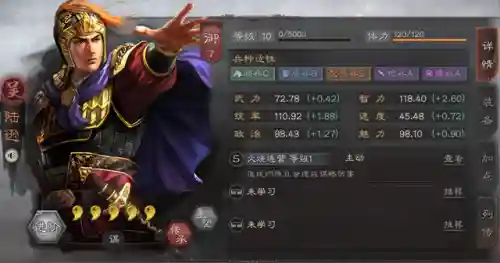 阵容战法搭配什么最好用(三国志战略版推荐阵容)插图4