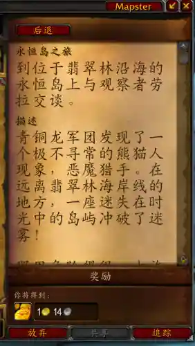 魔兽宏怎么设置及使用(GSE宏插件使用方法)插图21