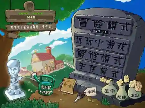 植物大战僵尸火麒麟(pvz老八火麒麟版)插图1