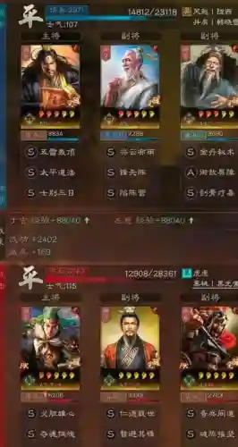 妖星盾最强阵容怎么搭配(天公盾最强阵容)插图1