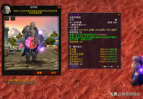 魔兽世界海山小怪掉落(海山小怪都掉什么装备)