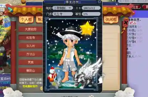 全新门派争霸阵容搭配(霸业平民最强阵容)插图2