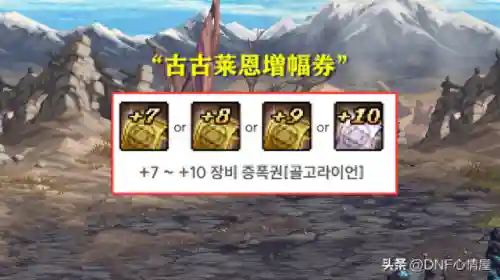 dnf2019二次觉醒装扮(DNF二次觉醒装扮外观展示)