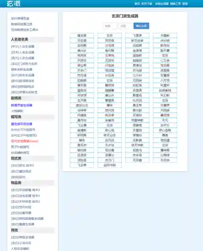想不想修真辅助器(想不想修真一气化三清攻略)