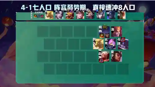 4.5玉剑阵容搭配(守卫剑阁装备搭配)插图7