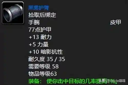 魔兽世界黑石塔上层(黑上门钥匙任务流程)插图6