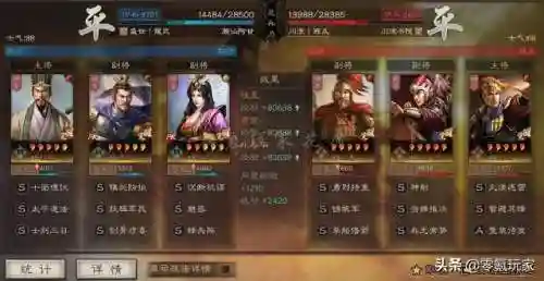 张春华阵容最佳搭配(率土之滨张春华T0阵容)插图9