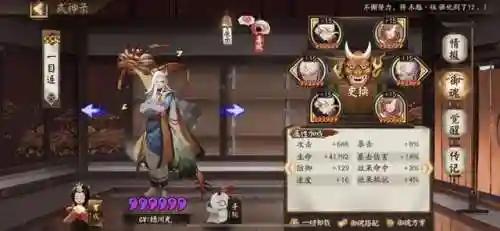 阴阳大师阵容搭配图片(阴阳师万能阵容)插图2