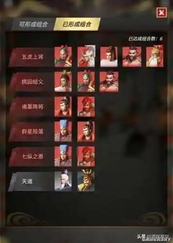 战三国八阵奇谋(三国自走棋的游戏叫什么)插图4