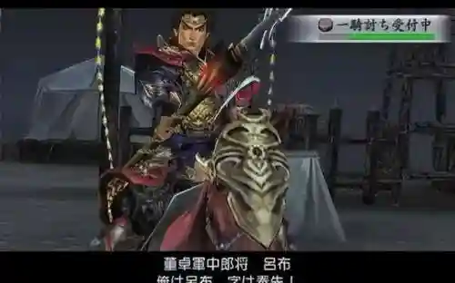 真三国无双吕布(真三国无双7女性角色)插图3