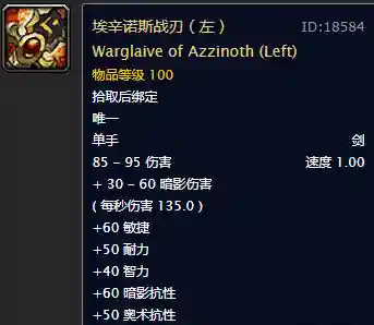 魔兽数据库怀旧服(魔兽60级数据库)插图3