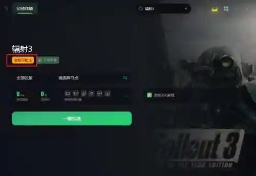 辐射3年度版汉化(steam辐射3怎么调简体中文)插图1
