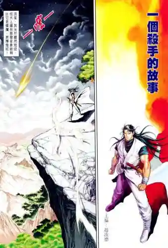 流星蝴蝶剑最新版(流星蝴蝶剑官方免费下载)插图2