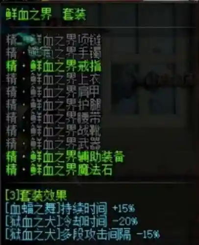dnf元素爆破师异界套(dnf女毒王异界套推荐)插图15