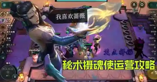 秘术摄魂阵容搭配攻略(魂师对决推图最强阵容)插图2