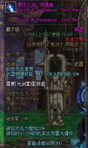 dnf60版本最强光剑(土豪哥剑魂60版本装备)插图7
