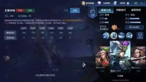 韩信配合阵容及思路搭配(韩信适合什么阵容)插图8