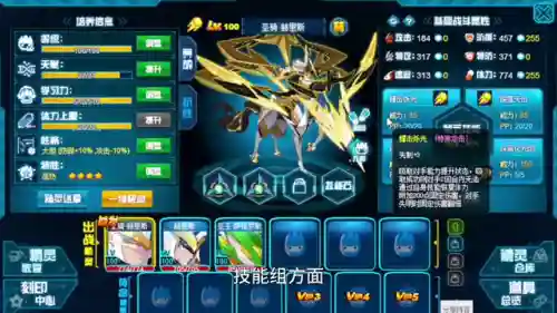 赛尔号闪光萨格罗斯(赛尔号尼萨雷斯)插图1