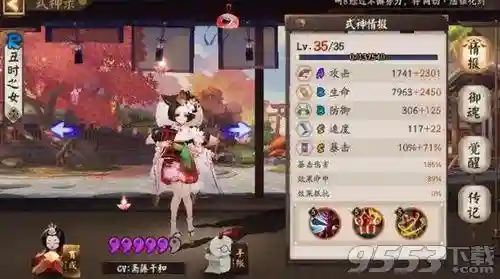 不知火起舞阵容搭配(不知火平民斗技阵容)插图5