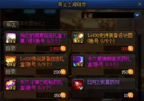 dnf勋章怎么佩戴(时装装扮怎么开启镶嵌栏)插图1