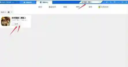 和平精英电脑版(和平精英pc端叫什么)插图2