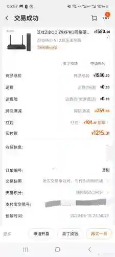 家庭装什么宽带最划算2023年(现在安装什么宽带便宜)插图11