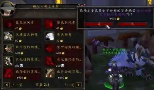 肯瑞托声望崇拜奖励(哪里的任务加肯瑞托声望)插图5