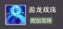 长安幻想龙宫搭配阵容(幻想三国一转最强阵容)插图2