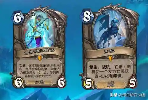 巫妖王快攻阵容搭配(巫妖王最新攻略卡组)插图3