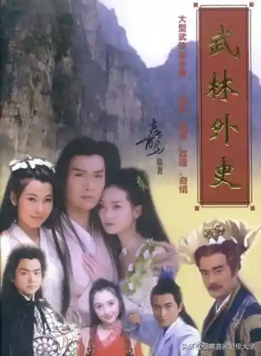 武侠电视剧大全1000部(最经典的20部武侠片)插图3