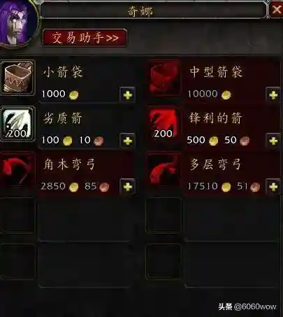 魔兽世界最远视角宏(wow超远视距设置方法)插图4