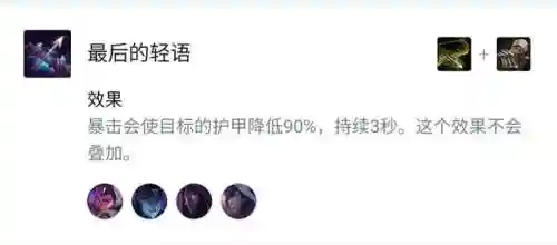 夺冠狙神阵容怎么搭配(骑士夺冠阵容)插图9