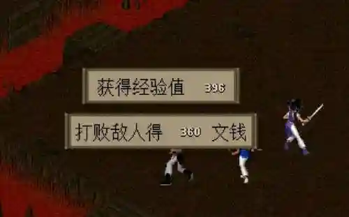 仙剑2快速刷金蚕王(新仙剑2金蚕王怎么买的)插图15