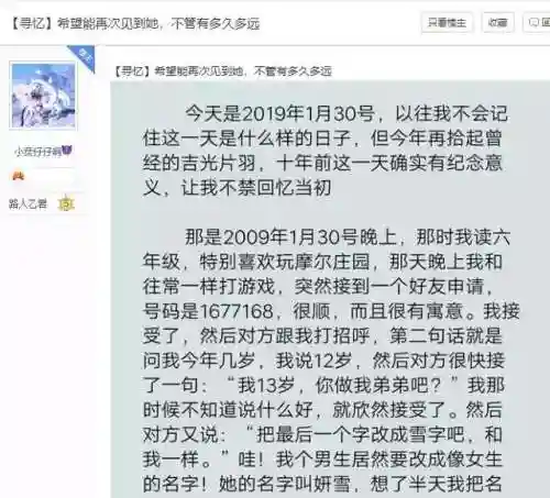 摩尔庄园页游入口(摩尔庄园网页版怎么进)插图6