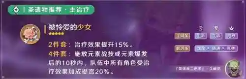 忍姐怎么搭配阵容(新版本忍法战场pve最佳阵容)插图28