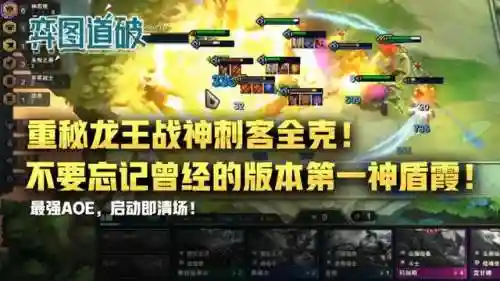 刺客龙王阵容装备搭配(元气骑士前传刺客套装推荐)插图1