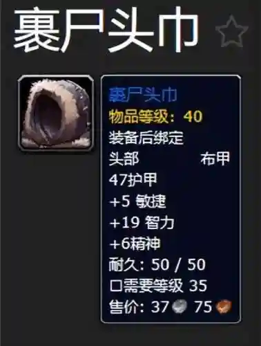 剃刀高地掉落大全(奥达曼掉落装备一览表)