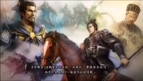 三国志12武将登场年表(三国志12全武将数据图鉴)插图12