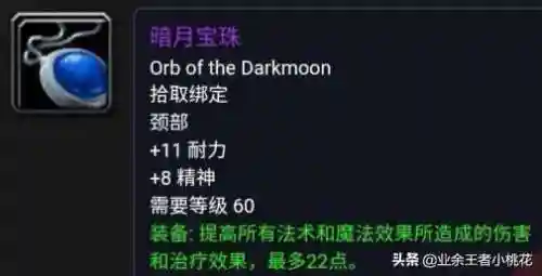 魔兽世界怀旧服暗月马戏团(tbc暗月马戏团每月几号)插图5